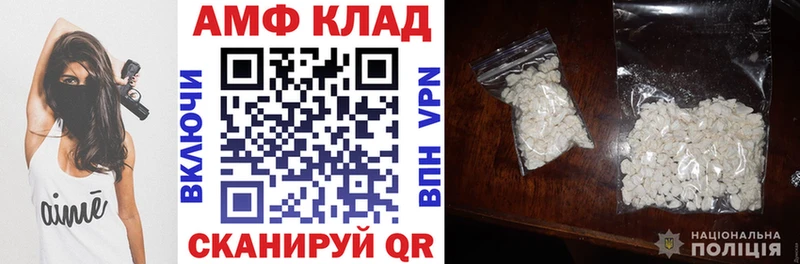 АМФЕТАМИН Premium Славск
