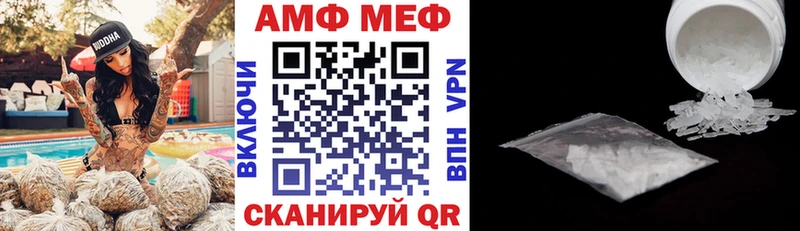 АМФ Premium  Купить  Славск 