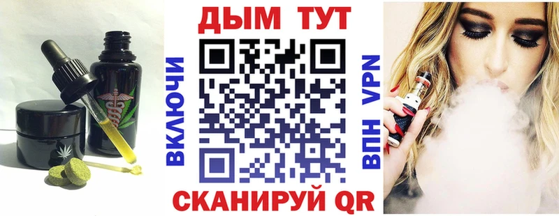 Купить  Славск  Cannafood конопля 