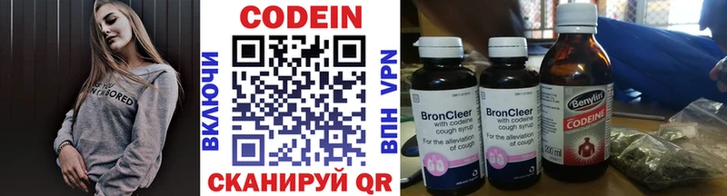 Codein напиток Lean (лин)  Купить  Славск 