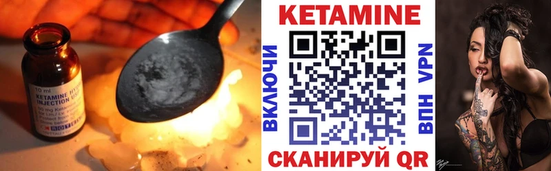 Кетамин ketamine  Купить  Славск 
