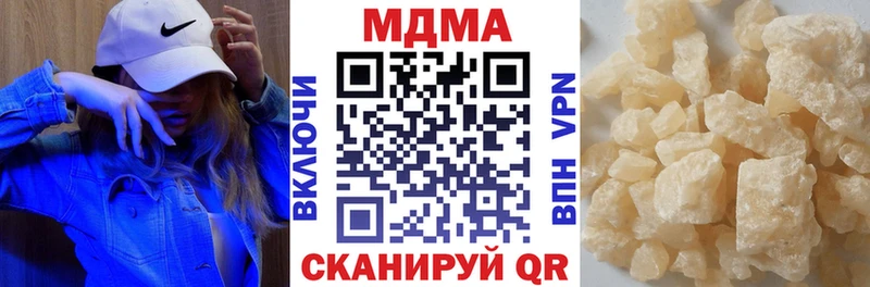 MDMA кристаллы  Купить где  Славск 