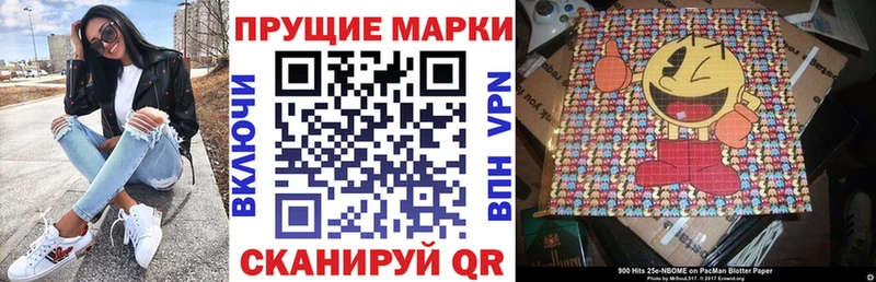 Купить закладки Славск Марки 25I-NBOMe 1500мкг
