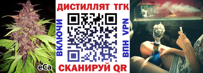 Купить Славск ТГК вейп с тгк